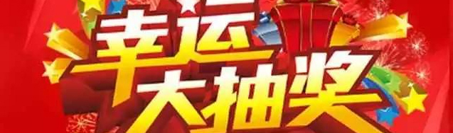 新年大惠家裝1.1折，讓你“任性購”?。?！