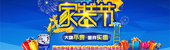 真正的家裝節(jié)來了！全房家電+全房硅藻泥+免單裝修+...點擊立省46800元（廣西人必看）