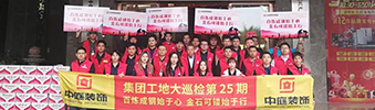 集團(tuán)工地大巡檢 | 工地突擊檢查，專注細(xì)節(jié)，堅(jiān)守品質(zhì)