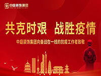 共克時艱，“疫”不容辭！中庭集團向一線抗疫工作者捐贈防疫物資