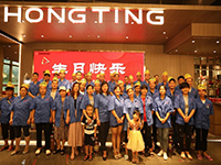 炎炎盛夏，聲聲祝福——中庭之家•2020年第二季度自有工人生日會成功舉辦！
