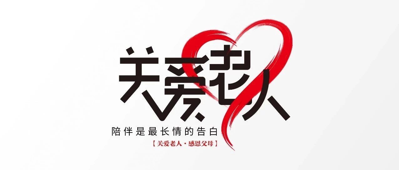 中庭裝飾集團丨“情暖中秋，將愛傳承”——走進金浦社區(qū)慰問高齡老人