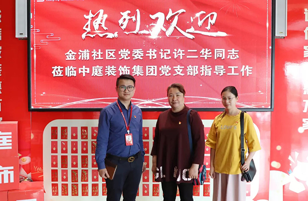 【先鋒引領(lǐng)，凝心聚力】金浦社區(qū)黨委書記蒞臨集團(tuán)宣導(dǎo)“學(xué)習(xí)強(qiáng)國(guó)” 平臺(tái)