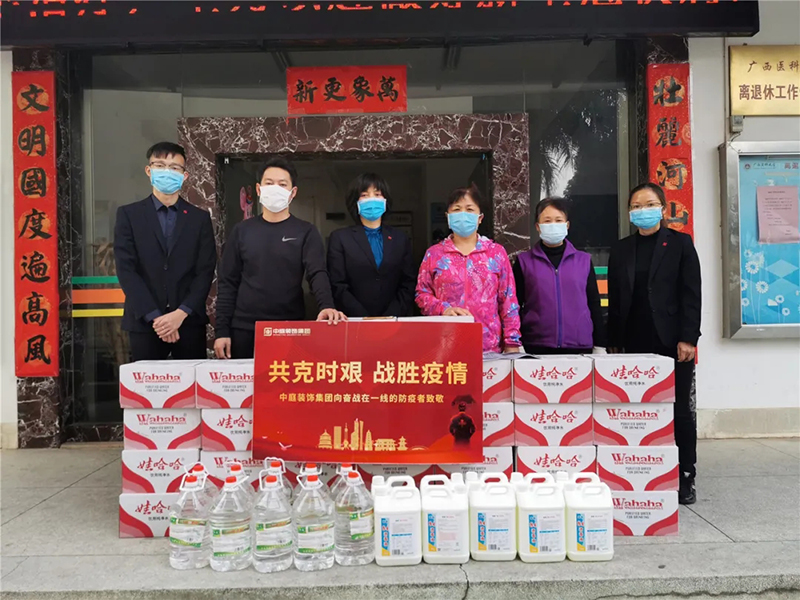 共克時(shí)艱，“疫”不容辭！中庭集團(tuán)向一線抗疫工作者捐贈(zèng)防疫物資